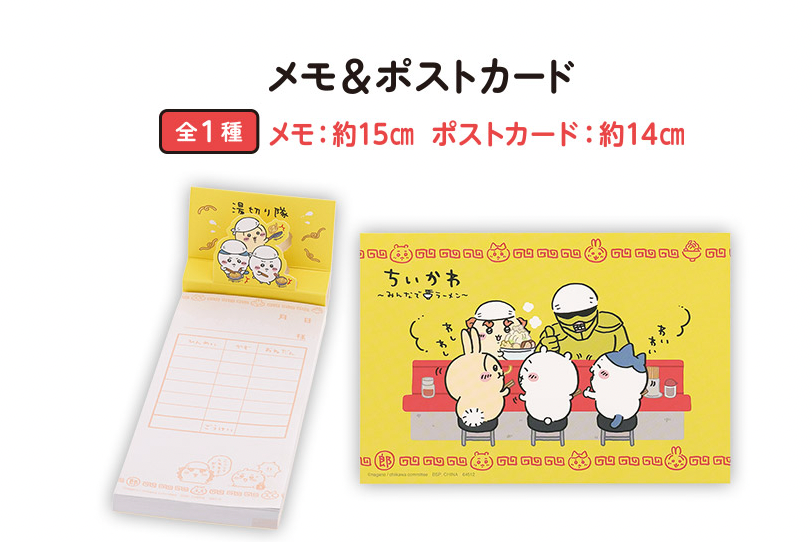 Chiikawa拉麵一番賞