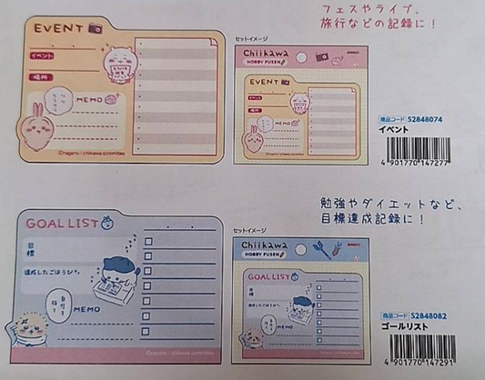 (6月到貨)Chiikawa Hobby Fusen To-Do-List Memo