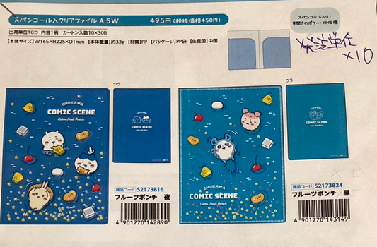 (5月到貨)Chiikawa Comic Scene A5 File