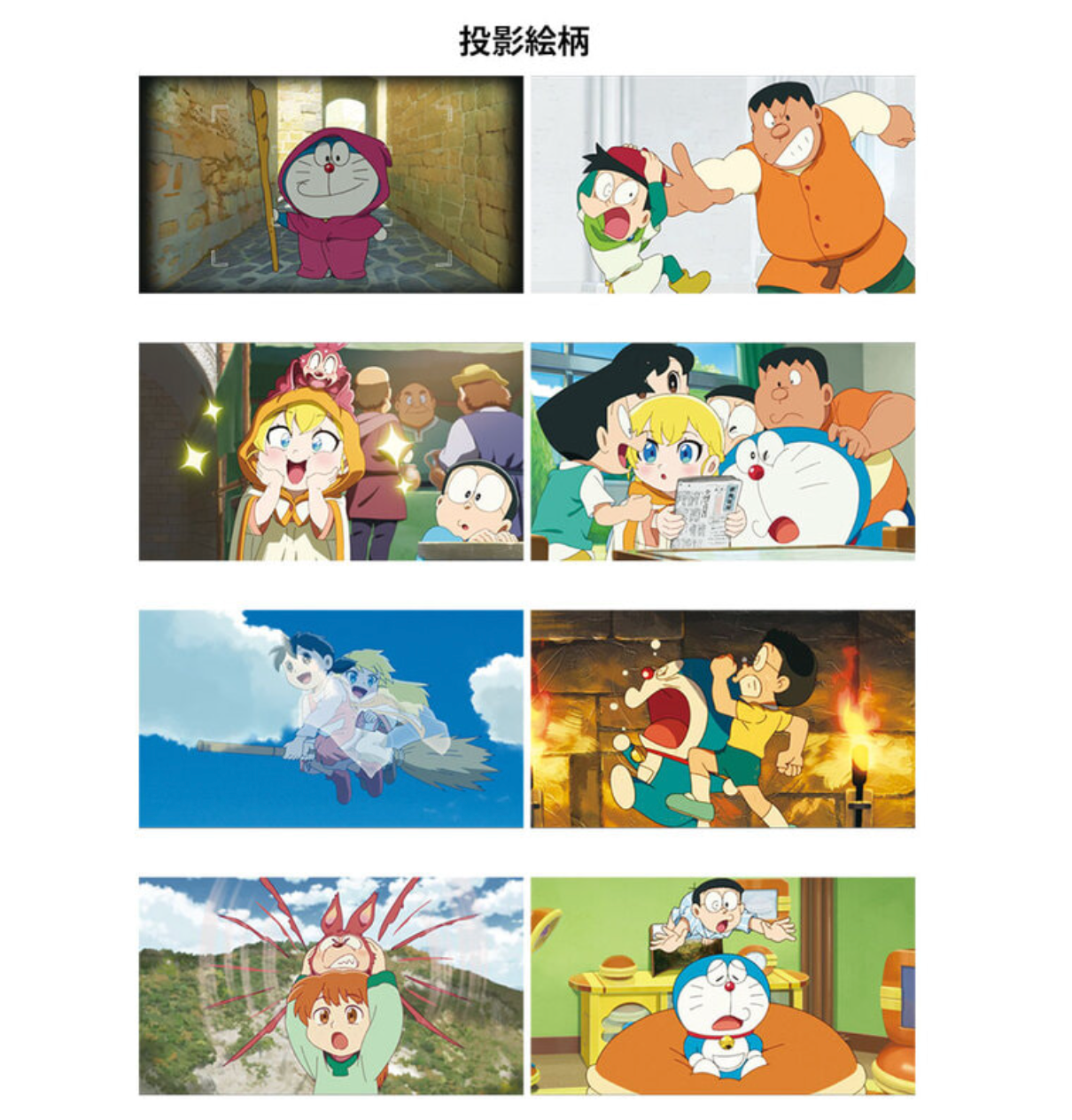 多啦A夢 大雄的繪世界物語 投影片鑰匙扣