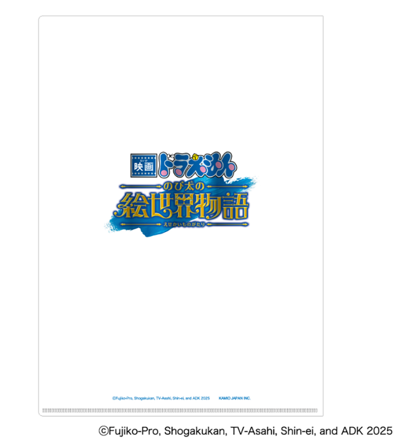 多啦A夢 大雄的繪世界物語 A4File