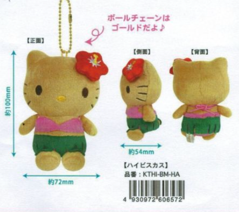 (10月到貨)Hello Kitty 曬黑比基尼公仔掛飾