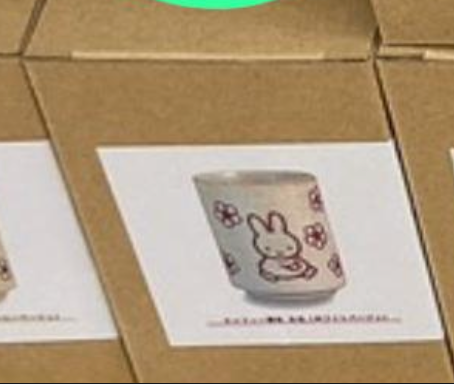 Miffy 湯吞