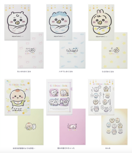 Chiikawa Baby 系列 A4 File