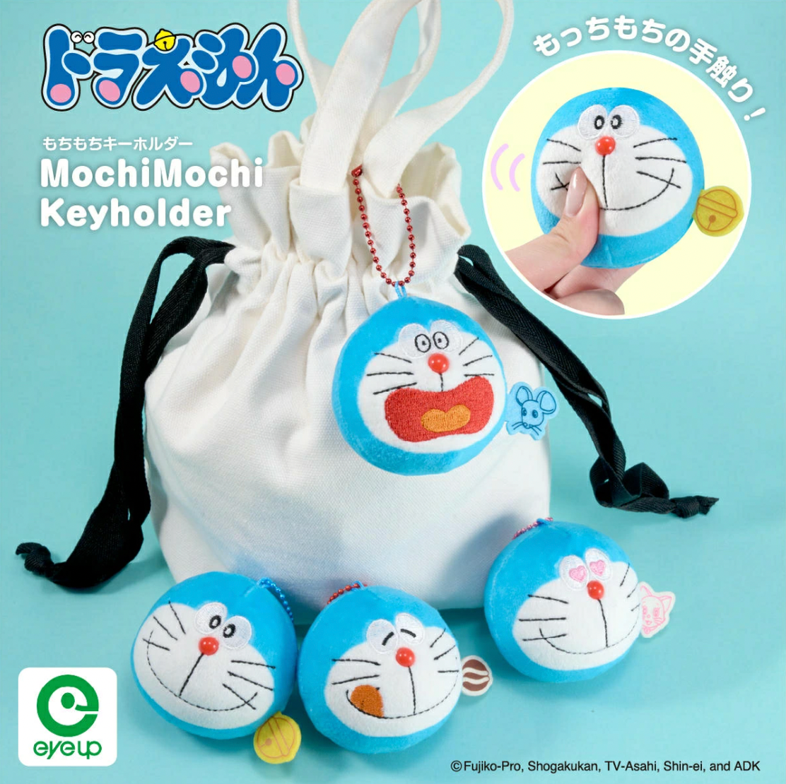 多啦A夢 MochiMochi Keyholder