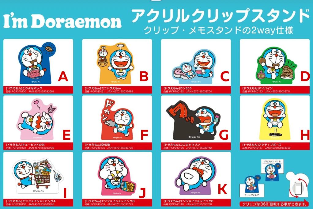 多啦A夢2 Way 立牌