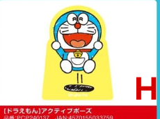 多啦A夢2 Way 立牌