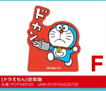 多啦A夢2 Way 立牌