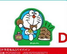 多啦A夢2 Way 立牌