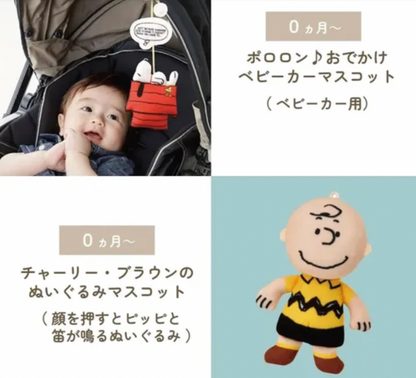 Snoopy Baby玩具Gift Box