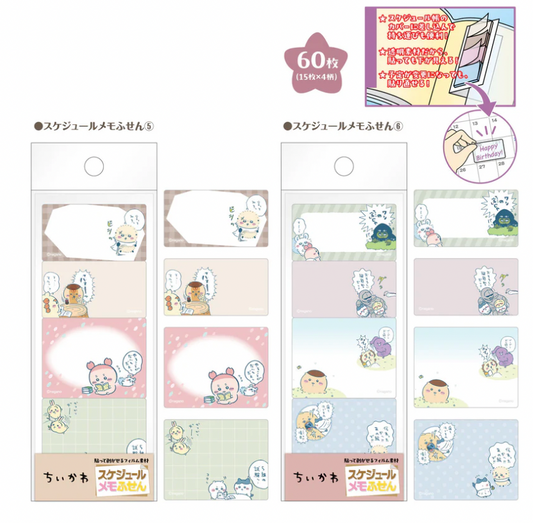 Chiikawa Schedule Memo