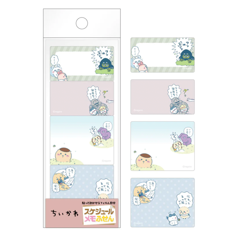 Chiikawa Schedule Memo