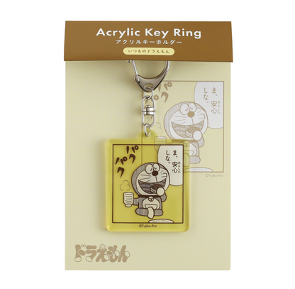 Green Flash 多啦A夢鎖匙扣