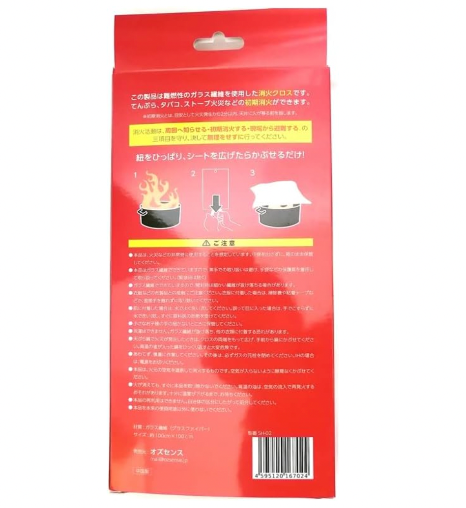 日本 初期消火Sheet