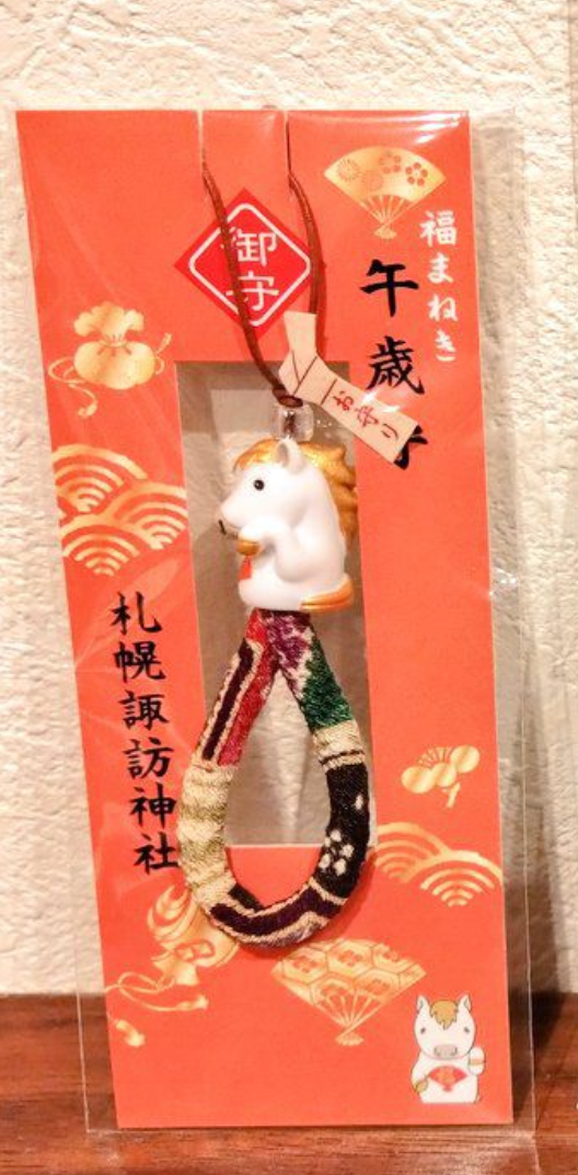 札幌諏訪神社限定 午歲馬蹄圈御守