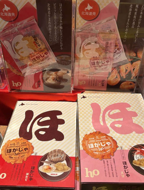 北海道限定海鮮蝦餅