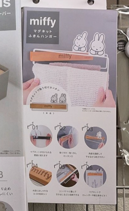 Miffy 磁石毛巾架