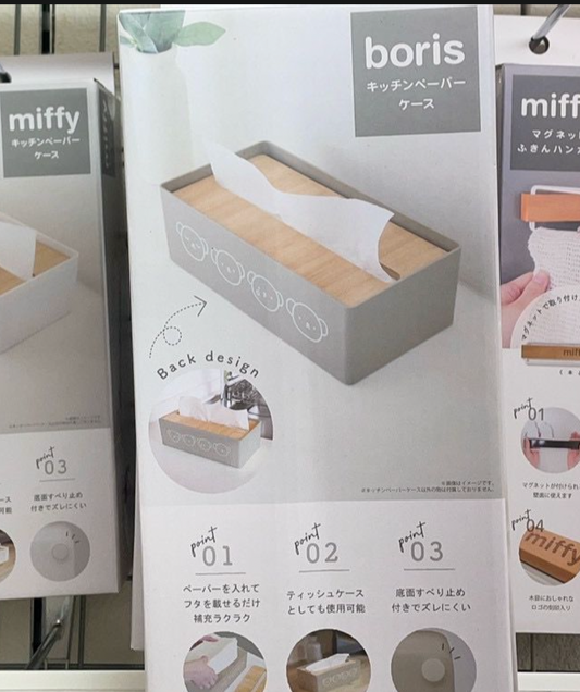 Miffy 紙巾盒 灰色