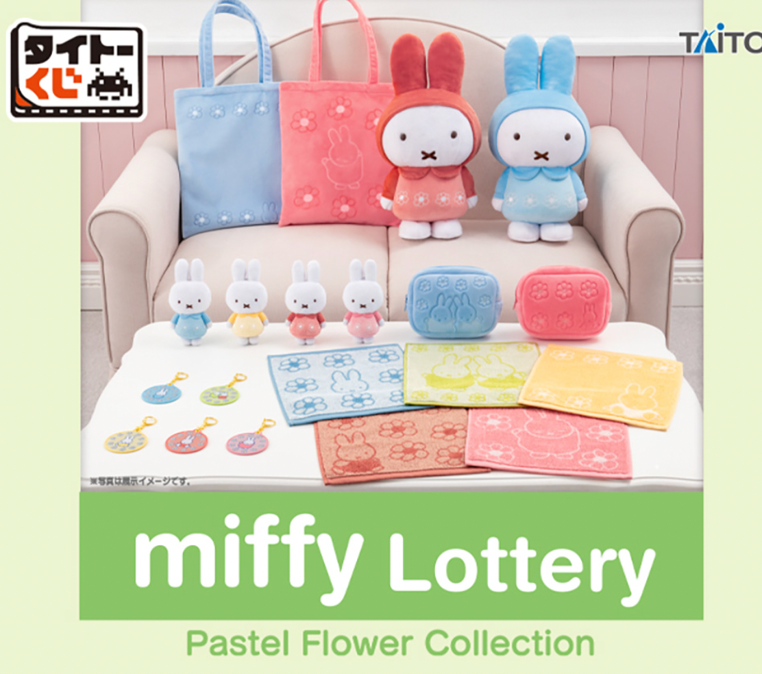 Miffy Pastel Flower Collection 一番賞