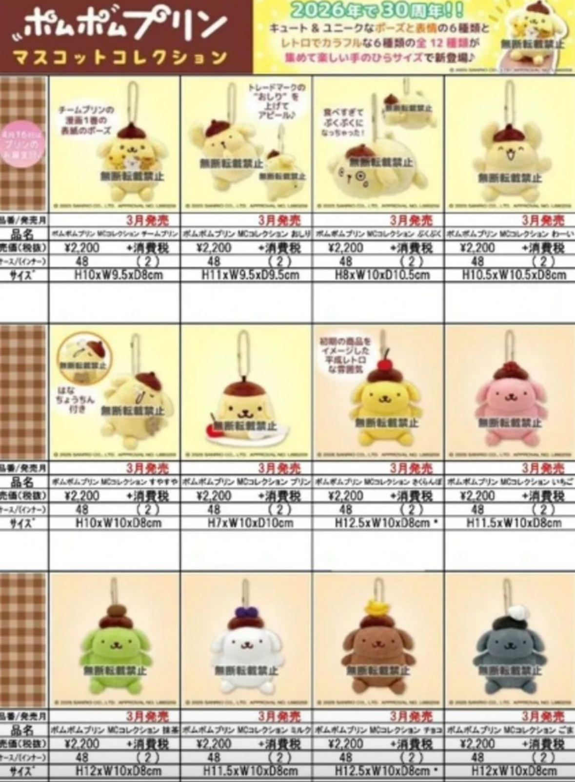 布甸狗不同表情系列公仔掛飾