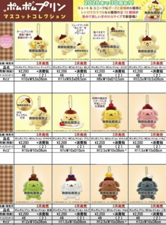 布甸狗不同表情系列公仔掛飾