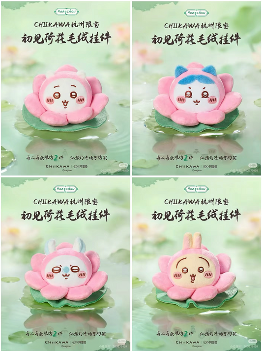 Chiikawa 杭州限定 荷花公仔掛飾