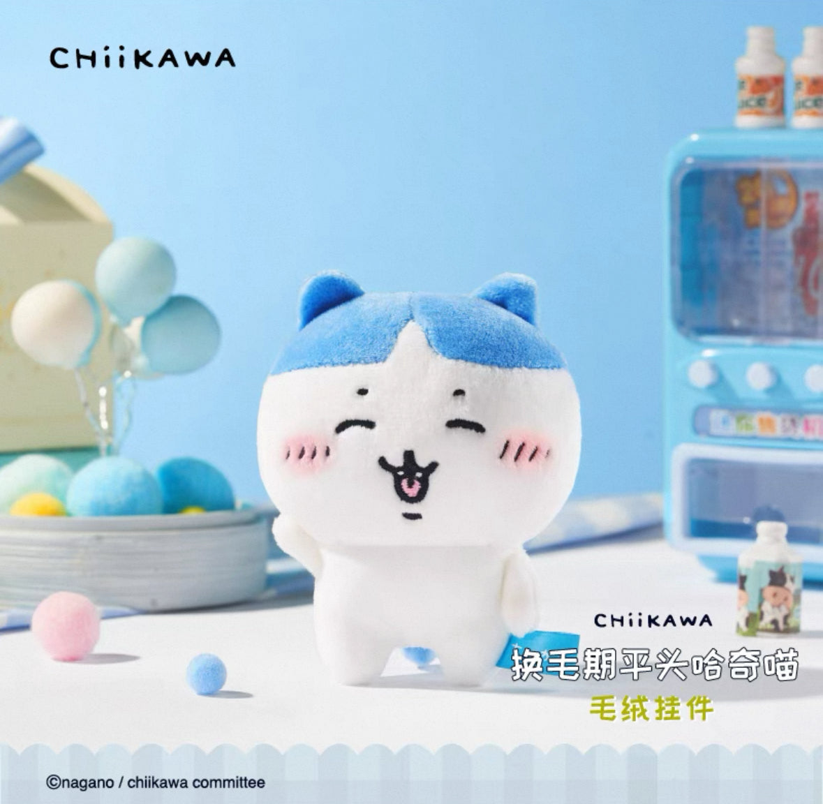 (11月到貨)天貓版 Chiikawa 換毛期平頭小八公仔掛飾