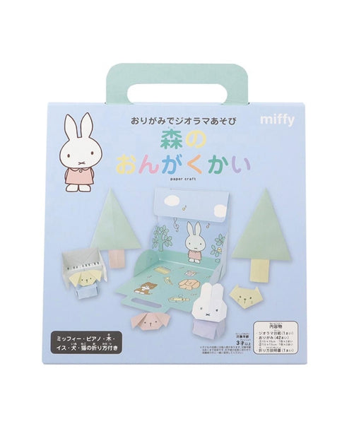 Miffy 摺紙套裝