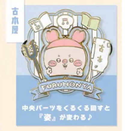 Chiikawa 改變造型金屬襟章 Large Gimmick Pin Badges