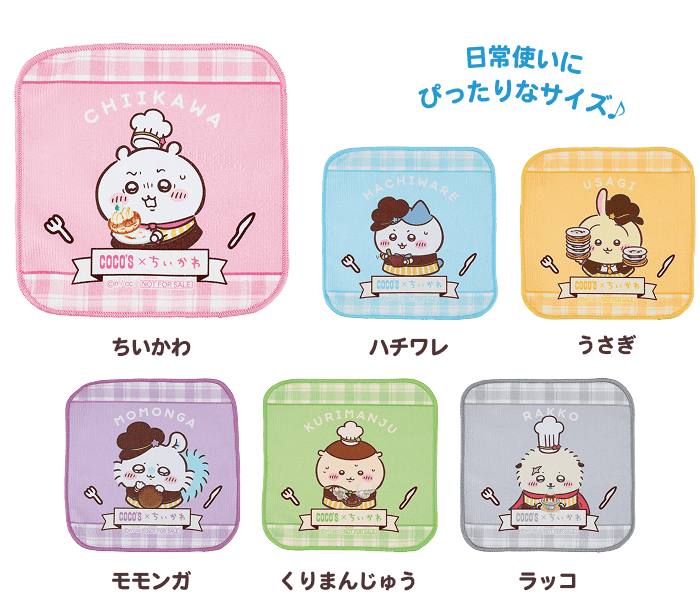 Coco's x  Chiikawa 第2彈 手巾