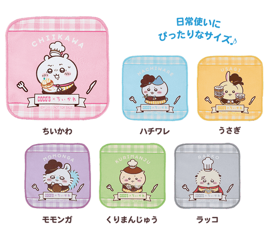 Coco's x  Chiikawa 第2彈 手巾
