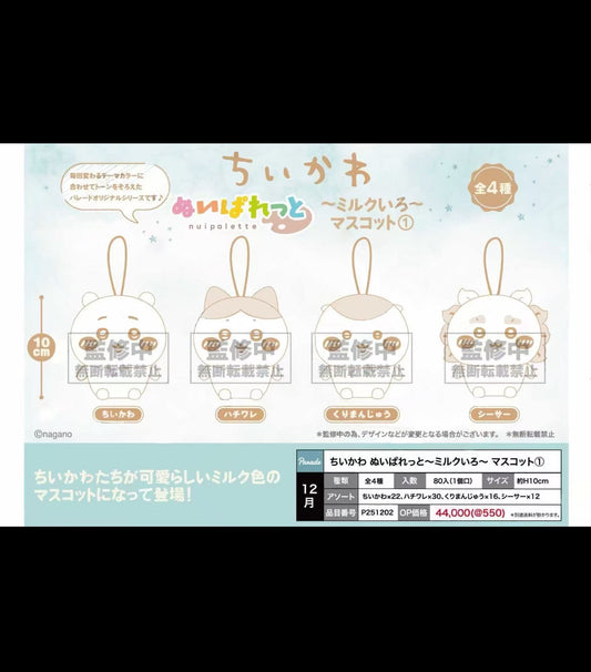 (12月到貨)Chiikawa 奶油色景品公仔掛飾