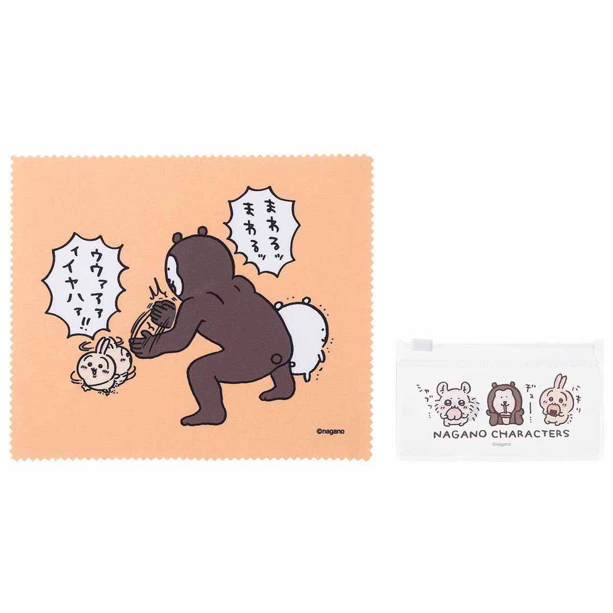 Nagano 眼鏡布連收納袋 - 兔兔&馬來熊