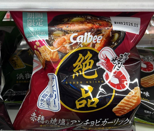Calbee 日本限定絕品濃味蝦餅(赤穂的烤鹽&鳳尾魚蒜香)
