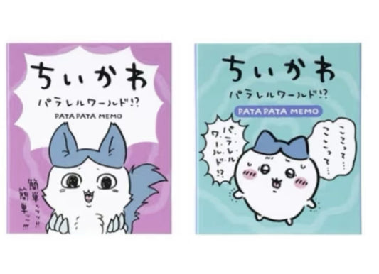 Chiikawa 平行世界系列紙Memo