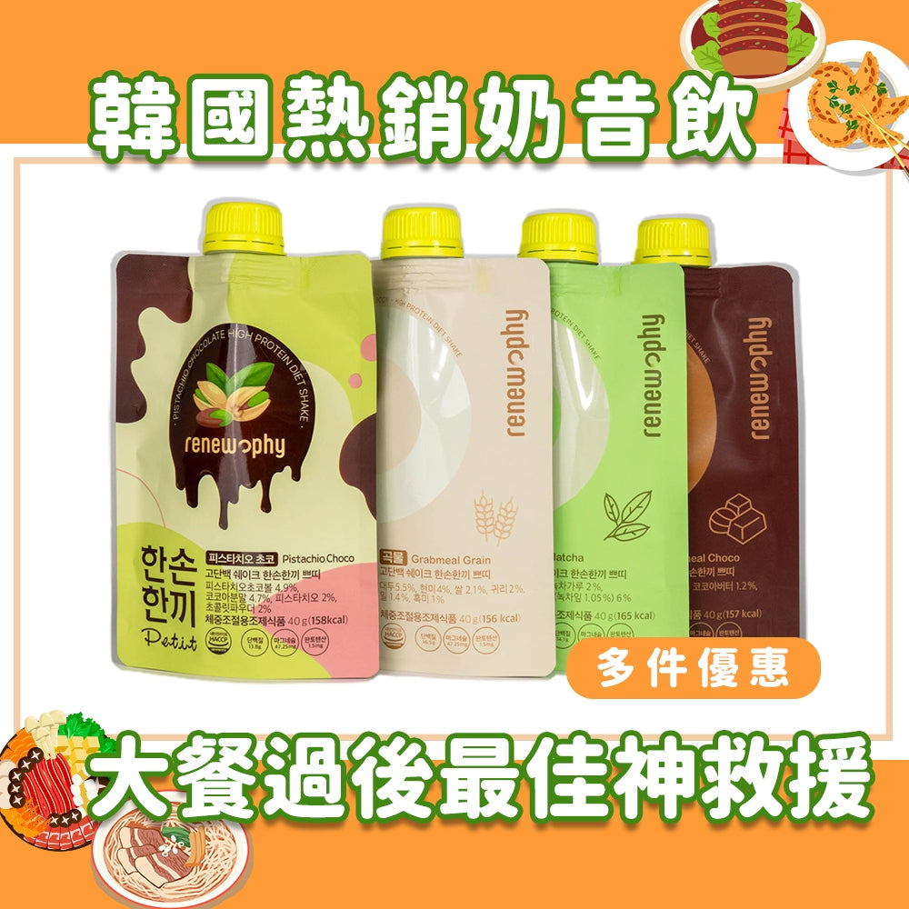韓國大熱CU Renew Phy蛋白質代餐奶昔