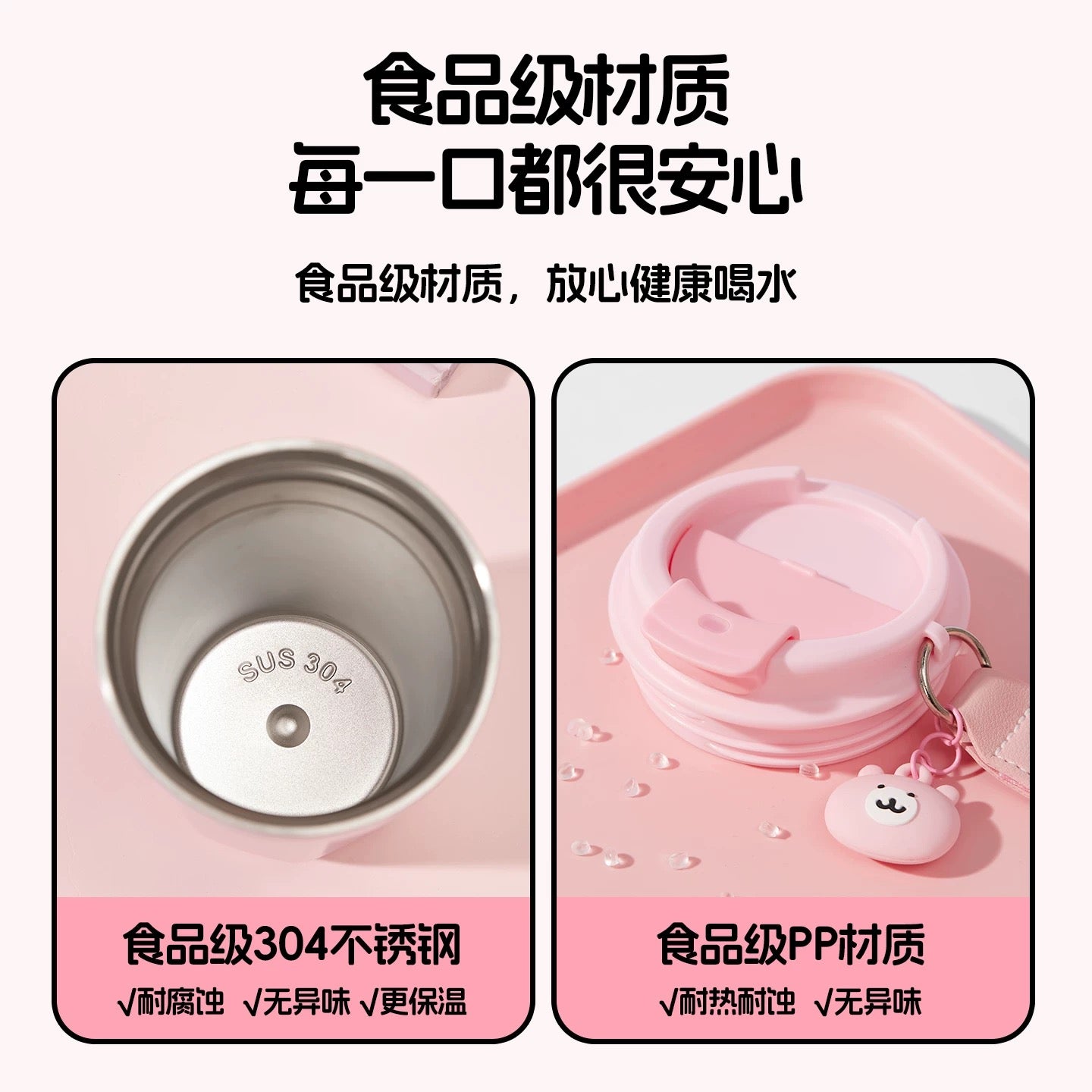 Miniso x Chiikawa 360mL保溫保冷杯