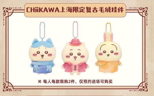 Chiikawa 上海限定 唐裝復古公仔掛飾