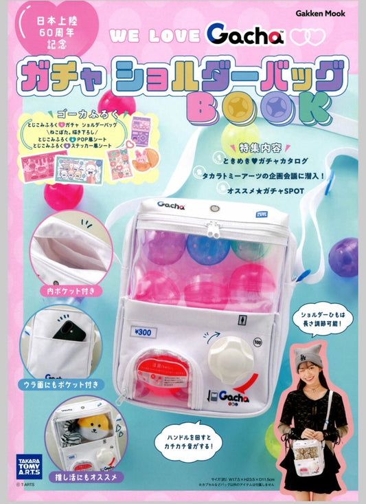 (5月底到貨) 扭蛋機斜孭袋/公仔痛袋 WE LOVE Gacha