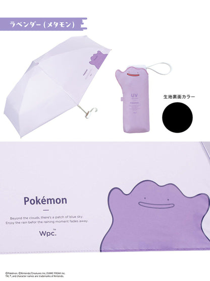 Pokémon x WPC 百變怪縮骨遮