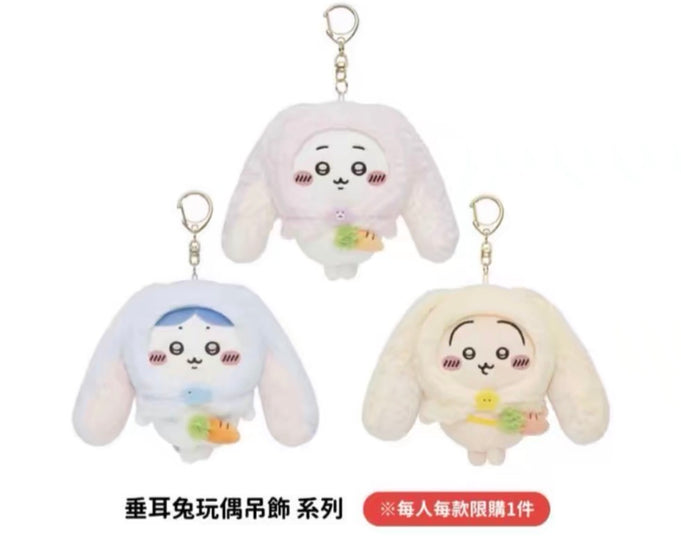 Chiikawa 台灣限定 垂耳公仔掛飾