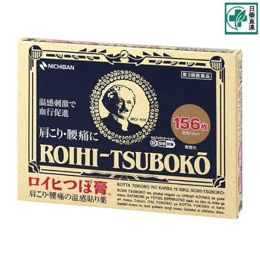 日本 NICHIBAN 老爺爺溫感穴位貼布 156枚