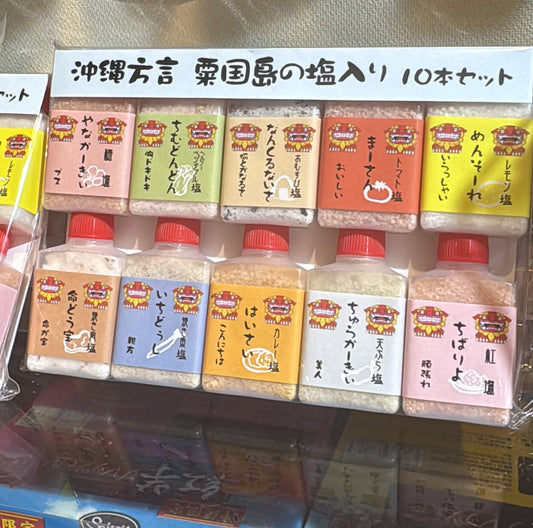 沖繩方言 粟國島海鹽 10款口味套裝