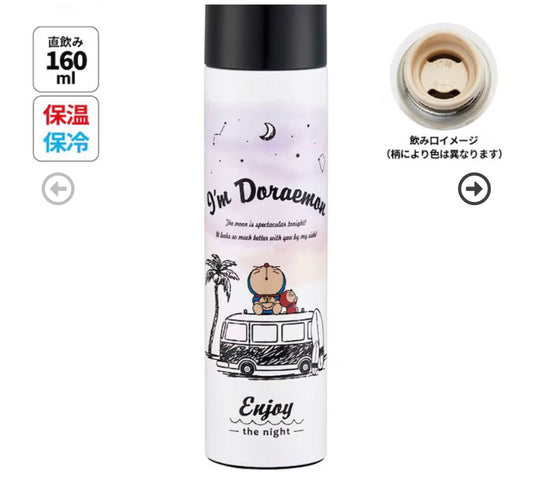 Skater 多啦A夢超輕量保溫壺 160ml