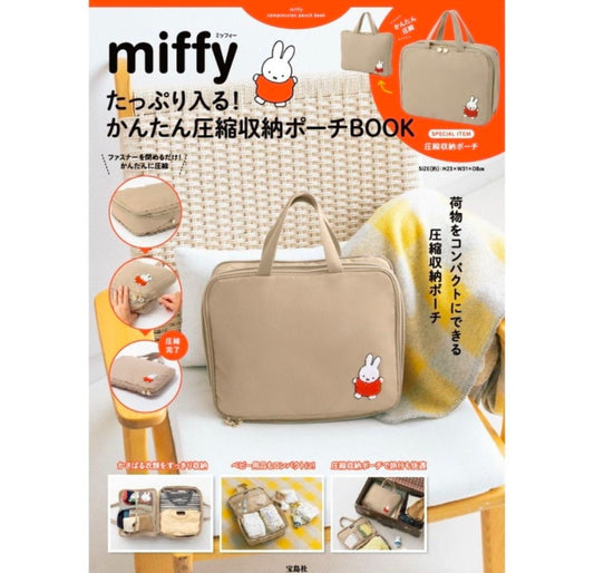 Miffy 旅行用衣物壓縮收納袋