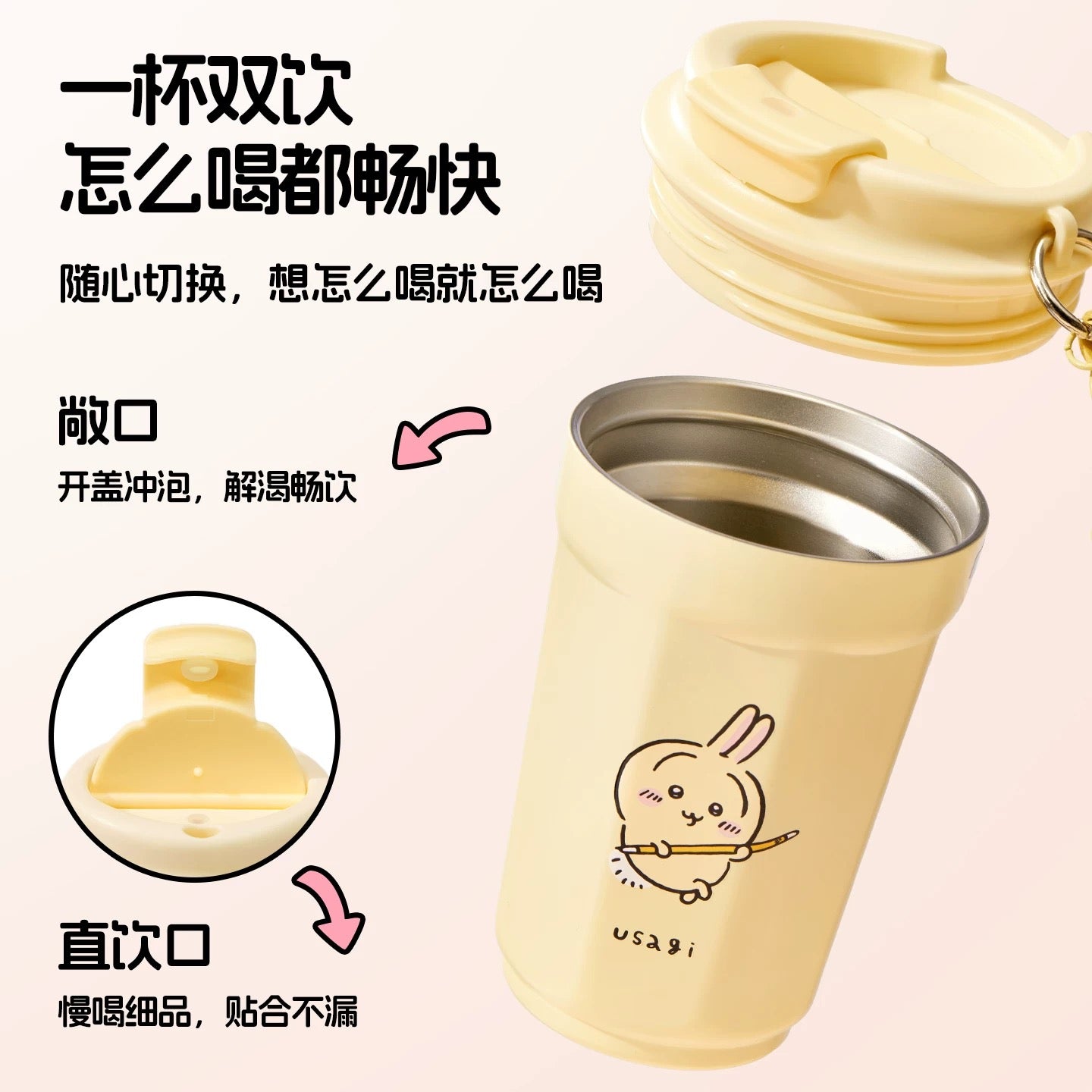 Miniso x Chiikawa 360mL保溫保冷杯