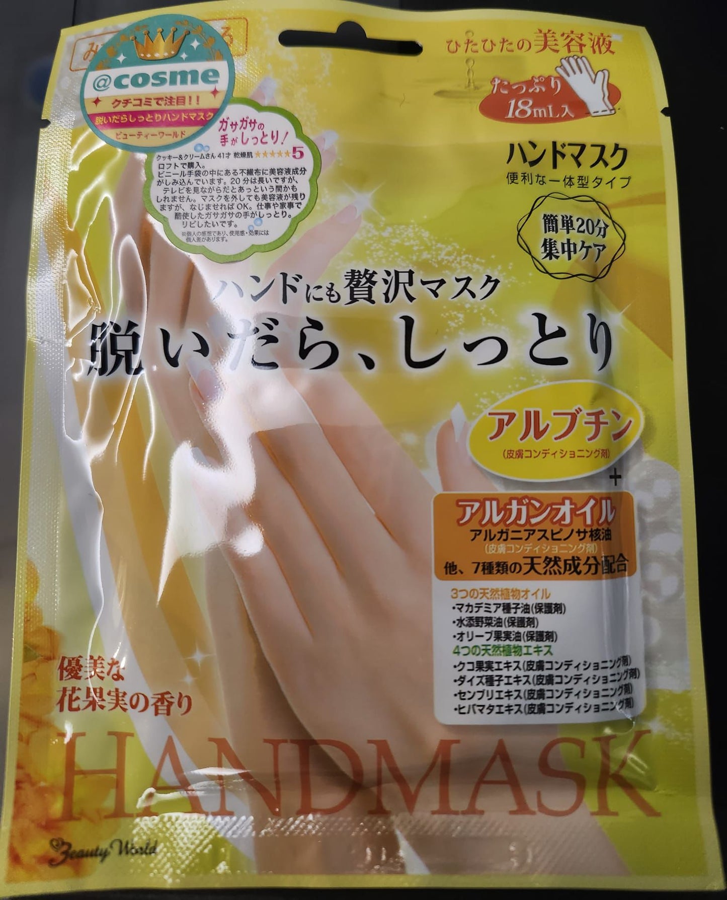 Hand Mask/ Foot Mask 6包裝