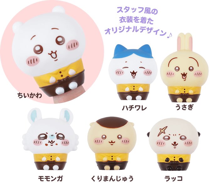 Coco's x  Chiikawa 第4彈 手指模型Figure