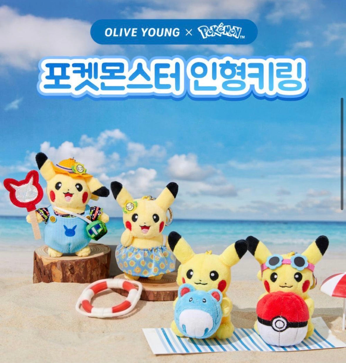 韓國Olive Young x Pokémon 30周年 限量公仔掛飾