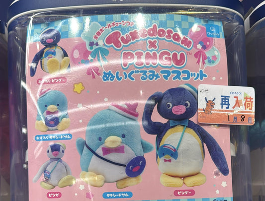 Pingu x Tuxedo Sam 公仔掛飾扭蛋